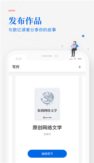 作家助手app截图1