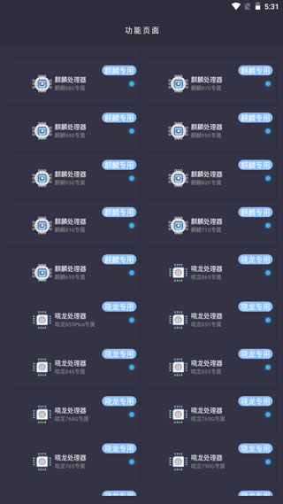 画质猫画质助手最新版本截图3