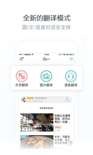 小尾巴翻译官app截图3