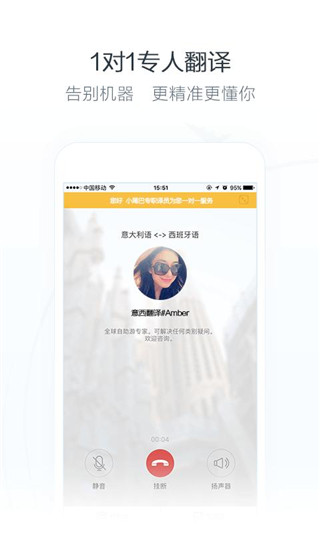 小尾巴翻译官app截图5