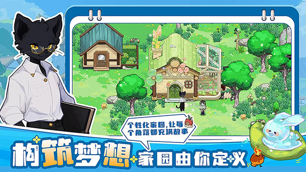 四季城与多米糯截图1