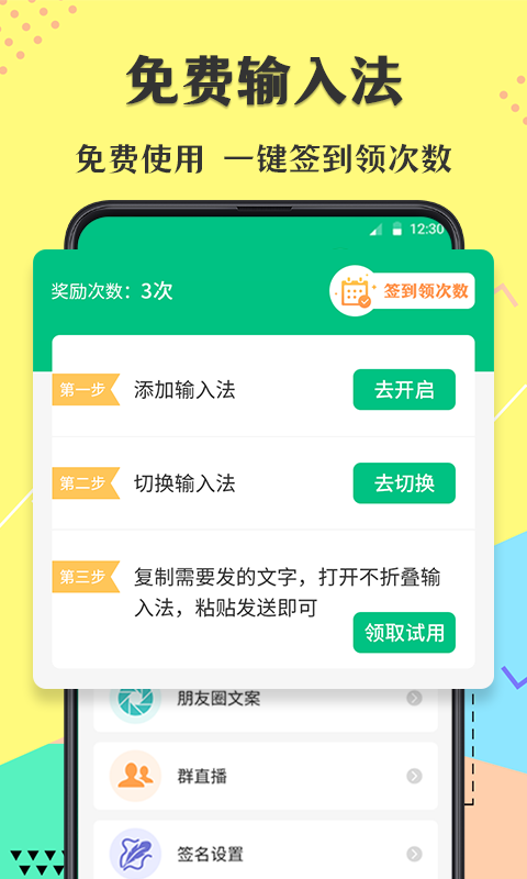 微商不折叠输入法app截图2
