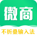 微商不折叠输入法appv7.7.8