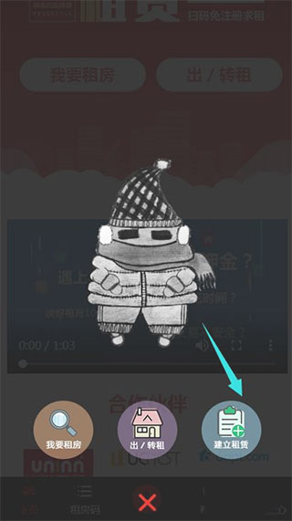 优区生活租房APP