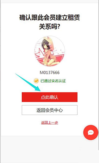 优区生活租房APP