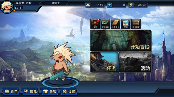 征战阿拉德最新版截图1