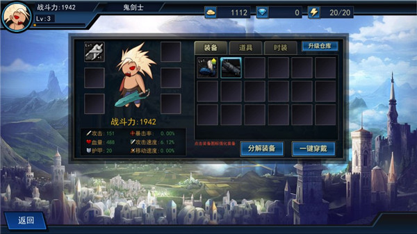征战阿拉德最新版截图2