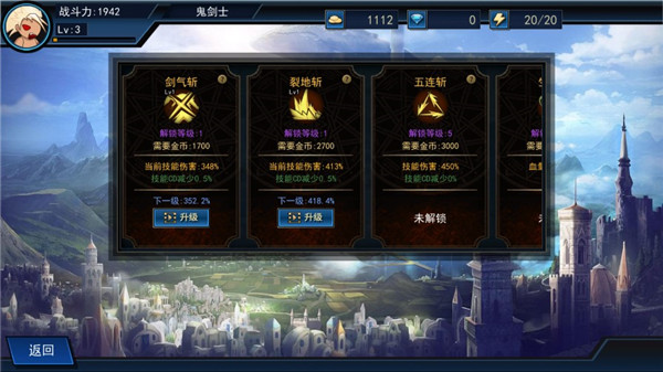 征战阿拉德最新版截图3