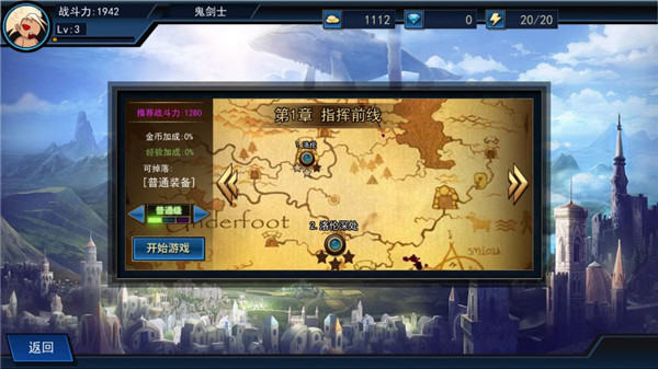 征战阿拉德最新版截图5
