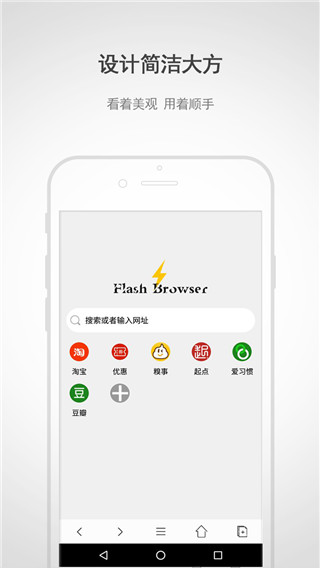 闪电浏览器app官方版最新版截图1