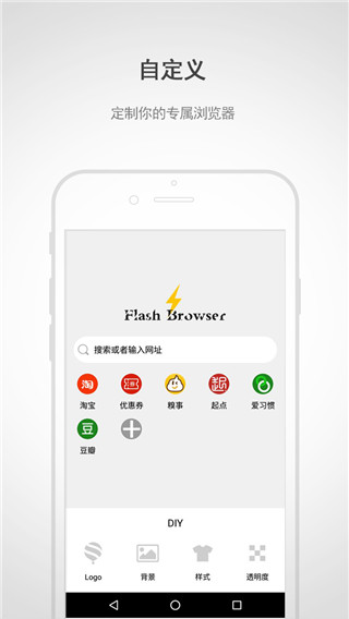 闪电浏览器app官方版最新版截图2
