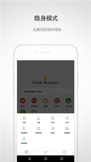 闪电浏览器app官方版最新版截图4