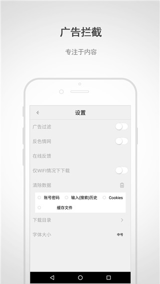 闪电浏览器app官方版最新版截图5
