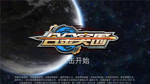 合金突围游戏截图1