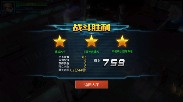 合金突围游戏截图5