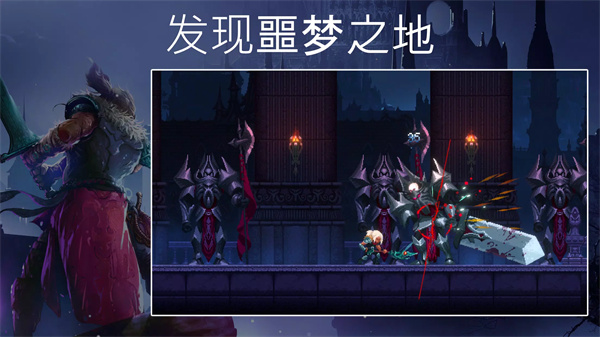 秘堡埃德兰游戏手机版(Elderand)截图6