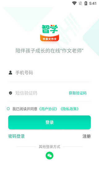 注册界面示意图