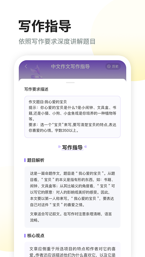 南昊作文app(原叮叮作文)截图3