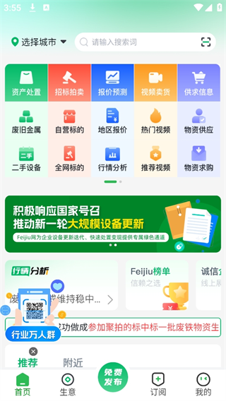 平台界面展示