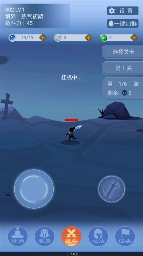 一念为仙手游截图4