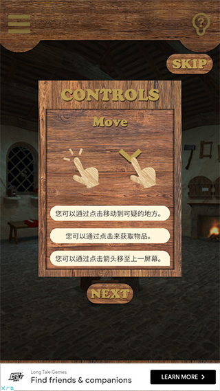 场景互动示意图