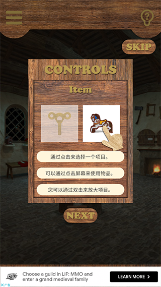道具操作界面