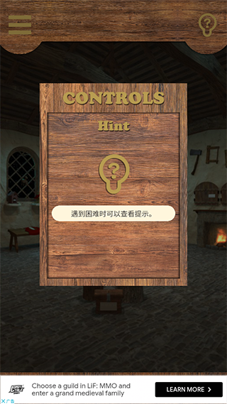 提示系统界面