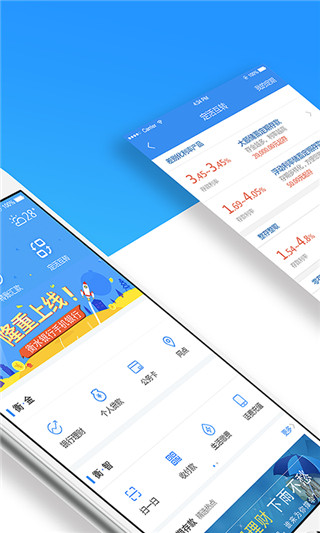 衡水银行app官方版截图2