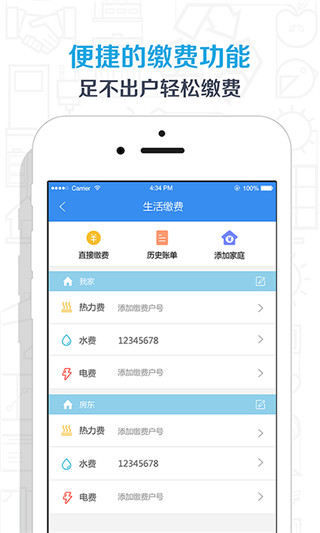 衡水银行app官方版截图4