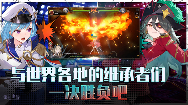 第七史诗国服官方版截图1