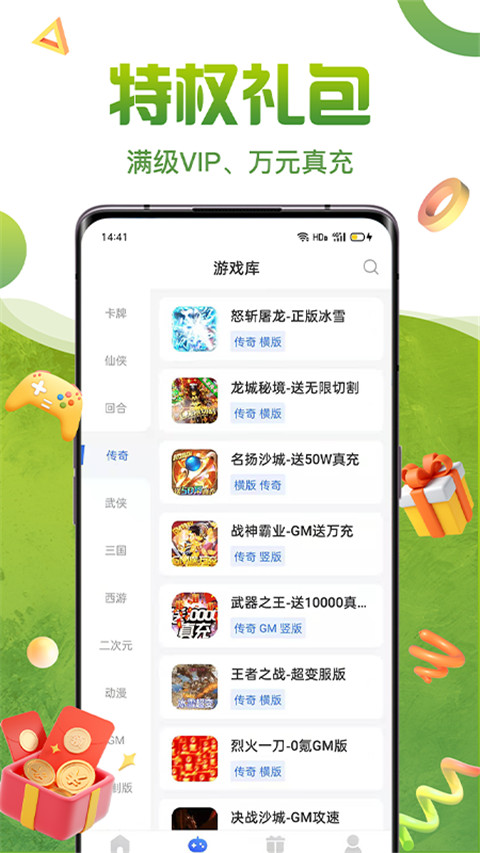 嘿咕游戏盒子最新版截图1