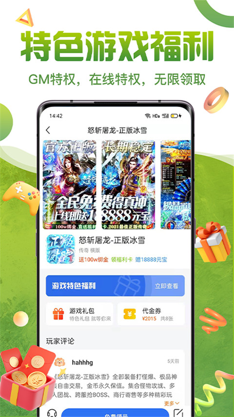 嘿咕游戏盒子最新版截图5