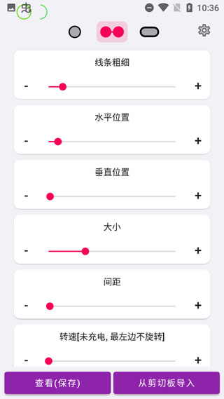 EnergyRing电量指示环截图2