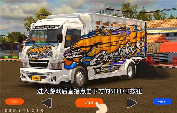 IDBS马巴尔卡车模拟器