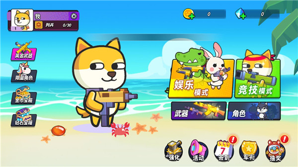 疯狂大乱斗最新版截图1