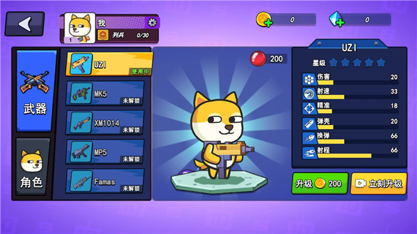 疯狂大乱斗最新版截图2