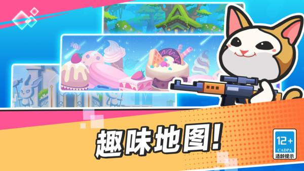 疯狂大乱斗最新版截图3