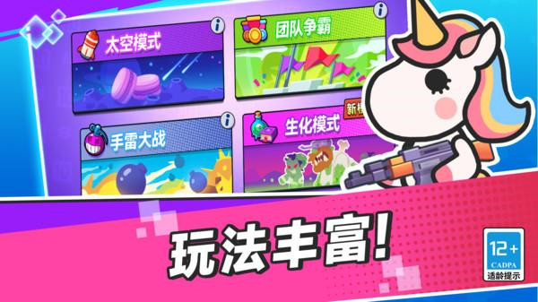 疯狂大乱斗最新版截图4