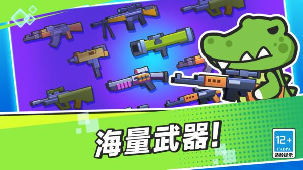 疯狂大乱斗最新版截图5