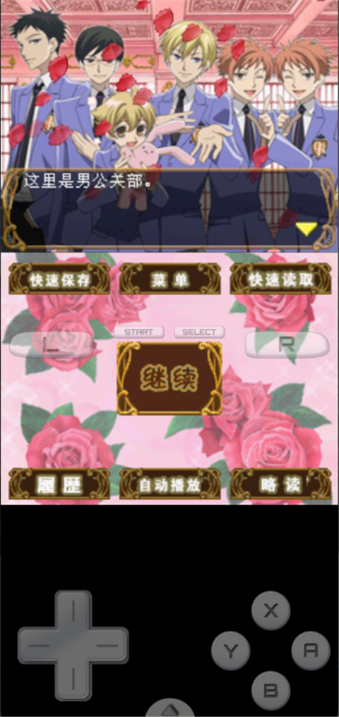 樱兰高校男公关部游戏汉化版截图2