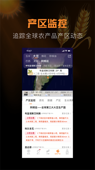 金十期货app截图1