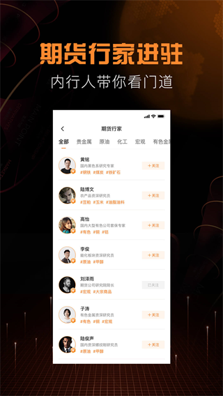 金十期货app截图5