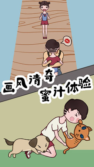 豆比的大挑战最新版截图2
