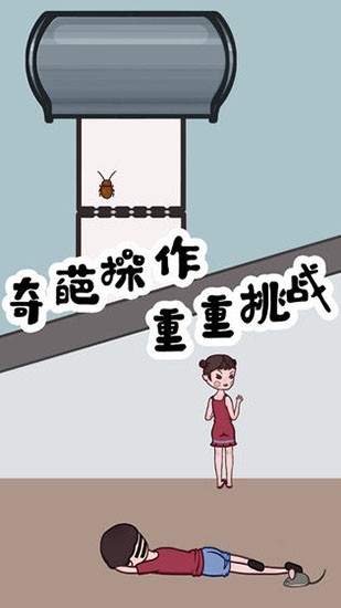 豆比的大挑战最新版截图3