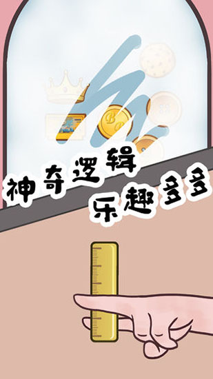 豆比的大挑战最新版截图4