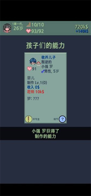 大出产时代DX汉化版截图4