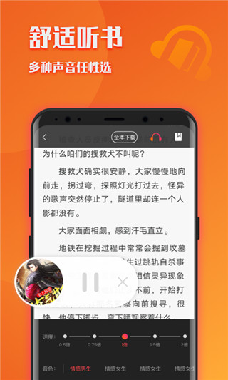 阅友小说极速版app截图1