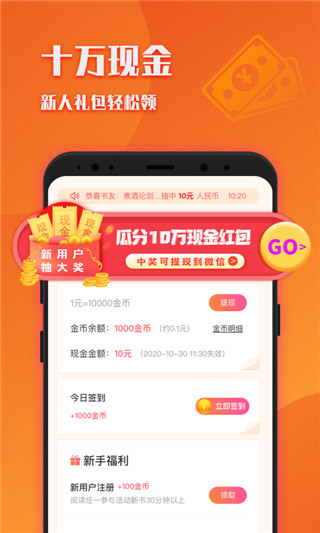 阅友小说极速版app截图2