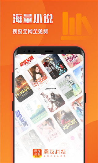 阅友小说极速版app截图3