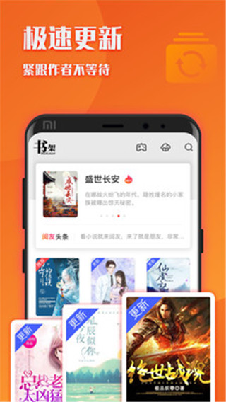 阅友小说极速版app截图5